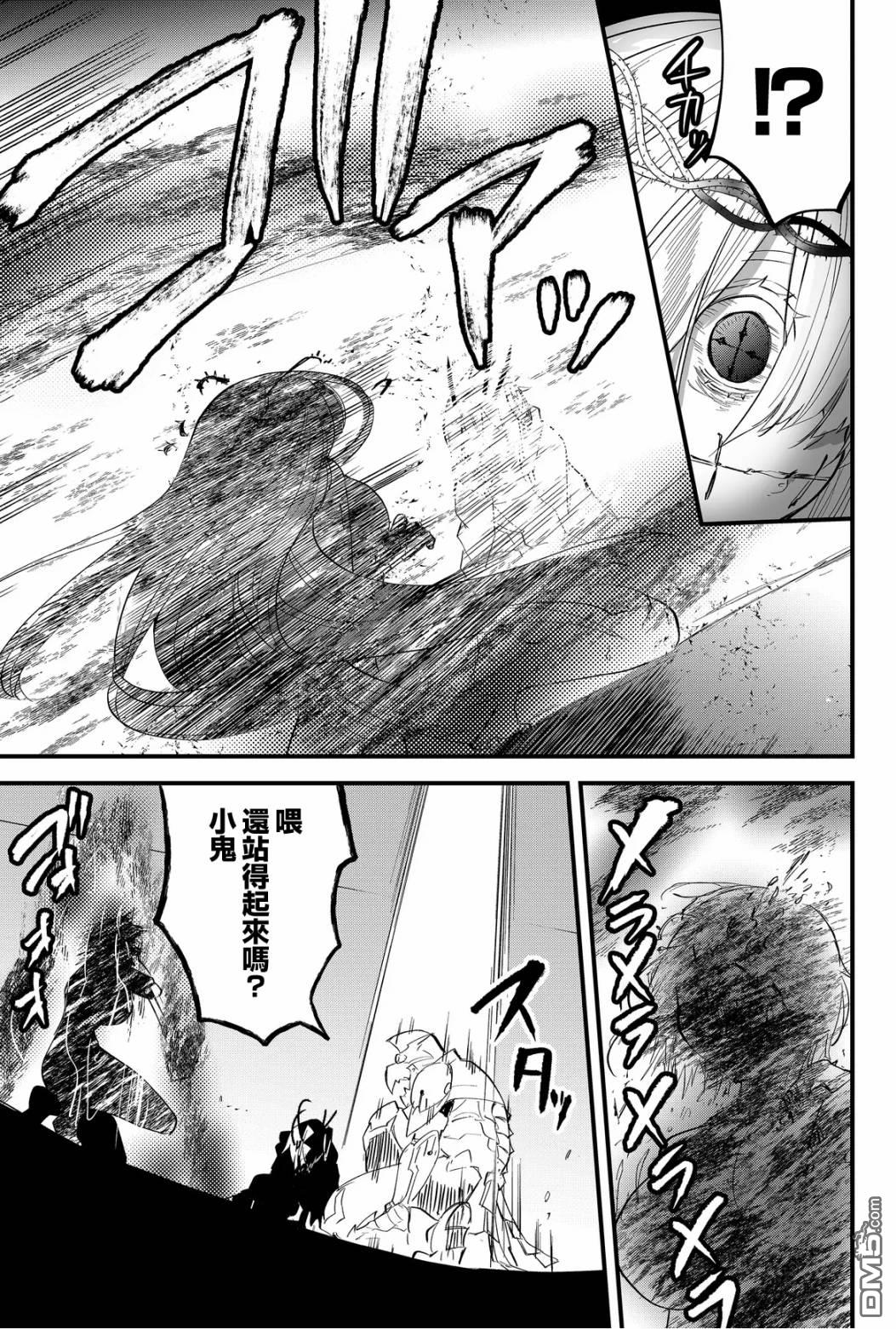 东拼西凑的最强勇者 第39话 第5页