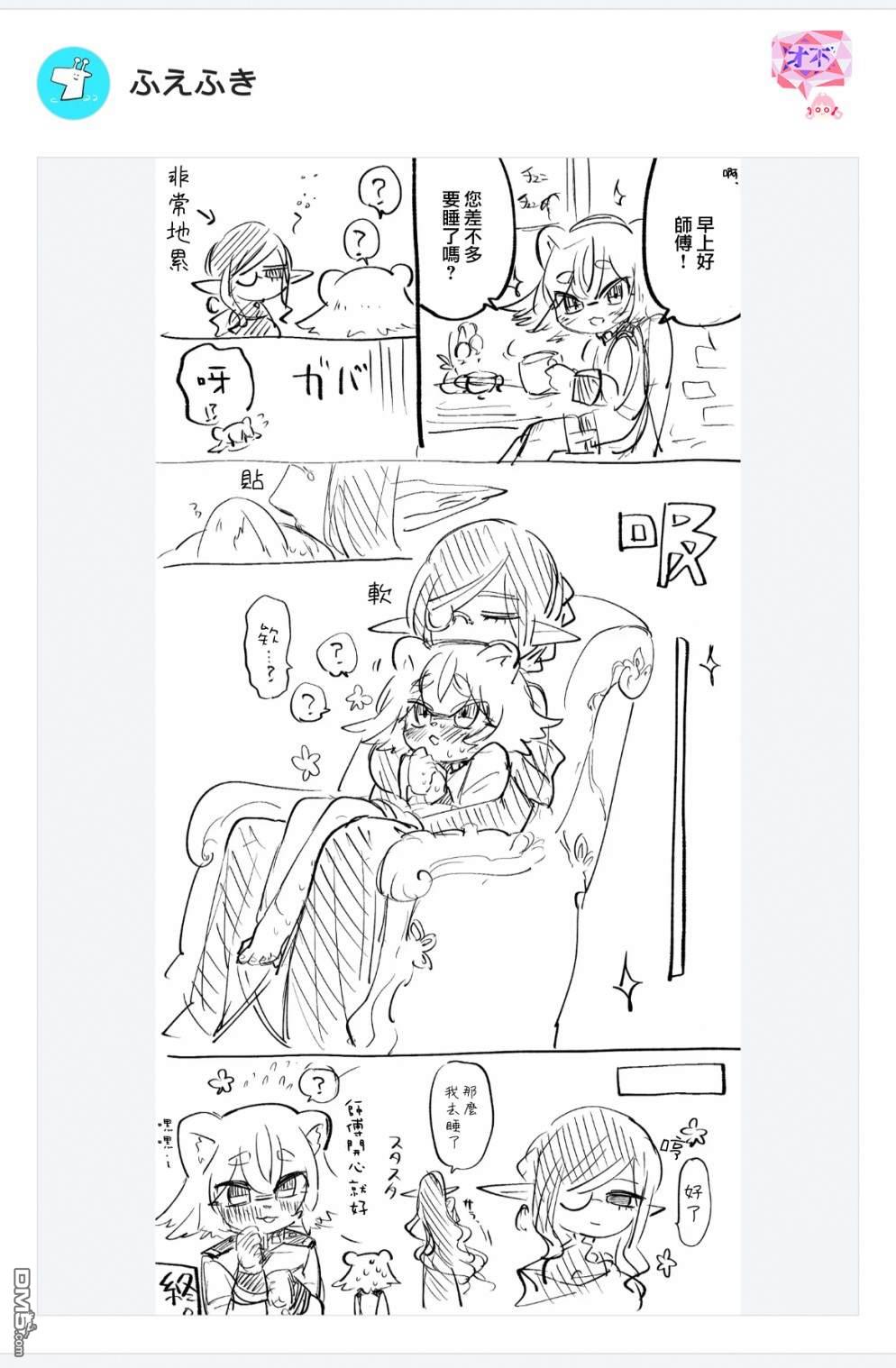 东拼西凑的最强勇者 第40话 第16页