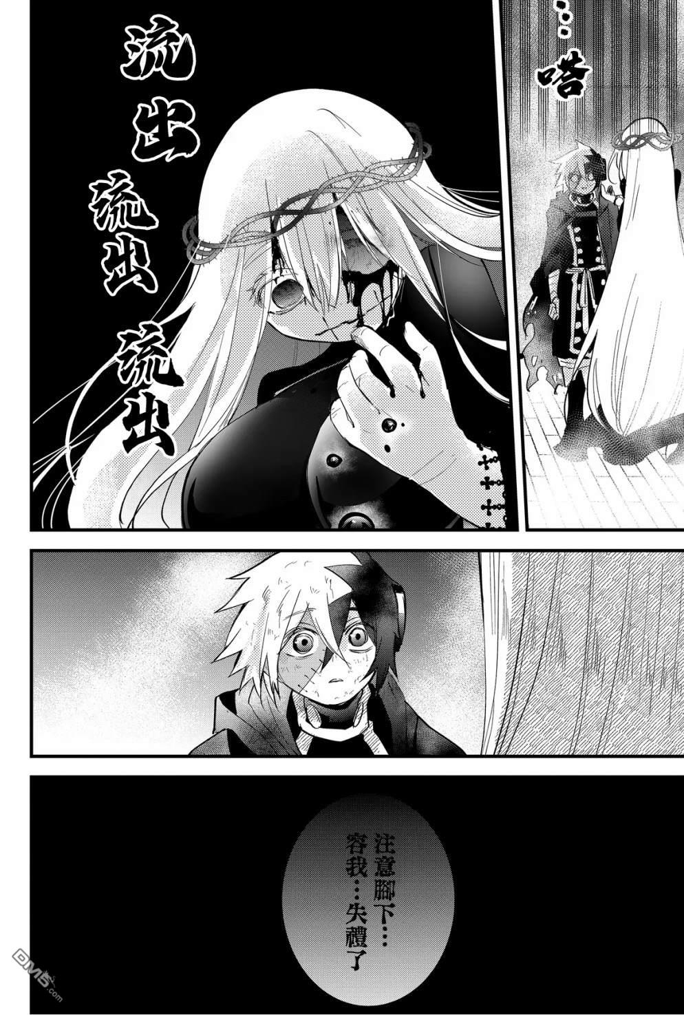 东拼西凑的最强勇者 第40话 第6页