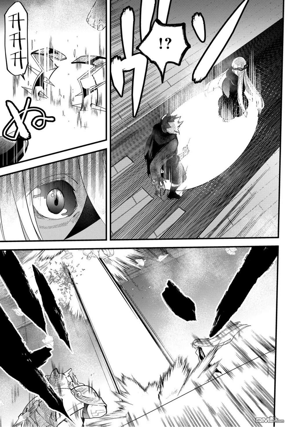 东拼西凑的最强勇者 第40话 第7页