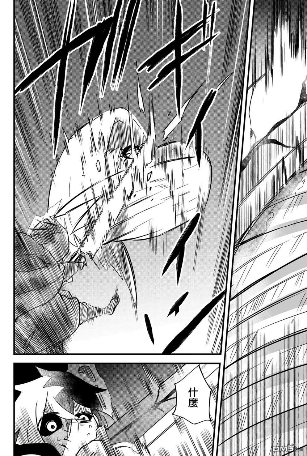 东拼西凑的最强勇者 第41话 第12页