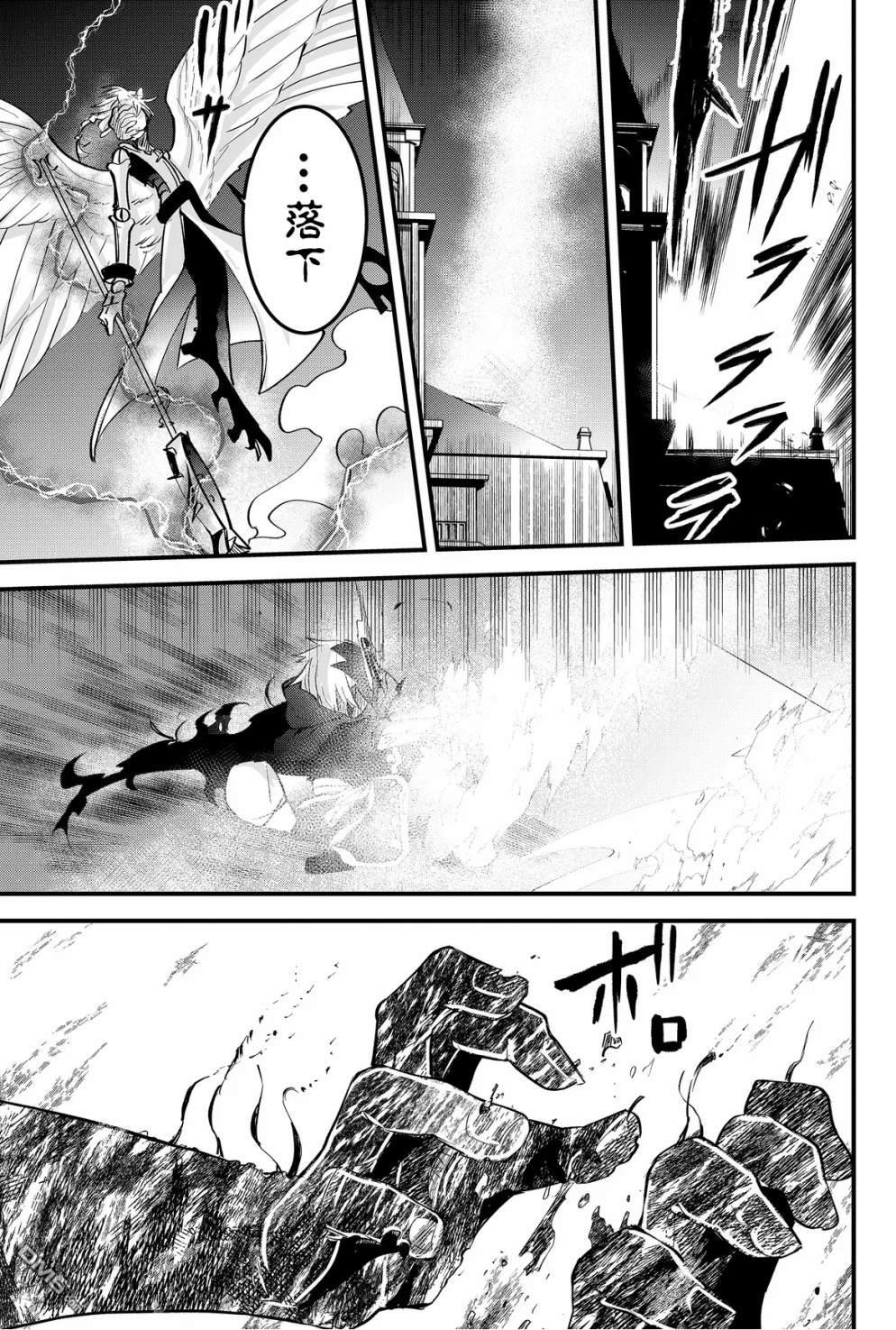 东拼西凑的最强勇者 第41话 第17页