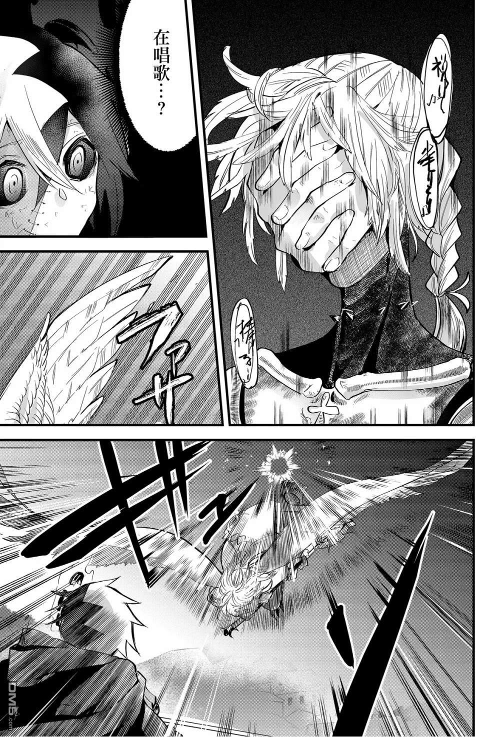 东拼西凑的最强勇者 第41话 第3页