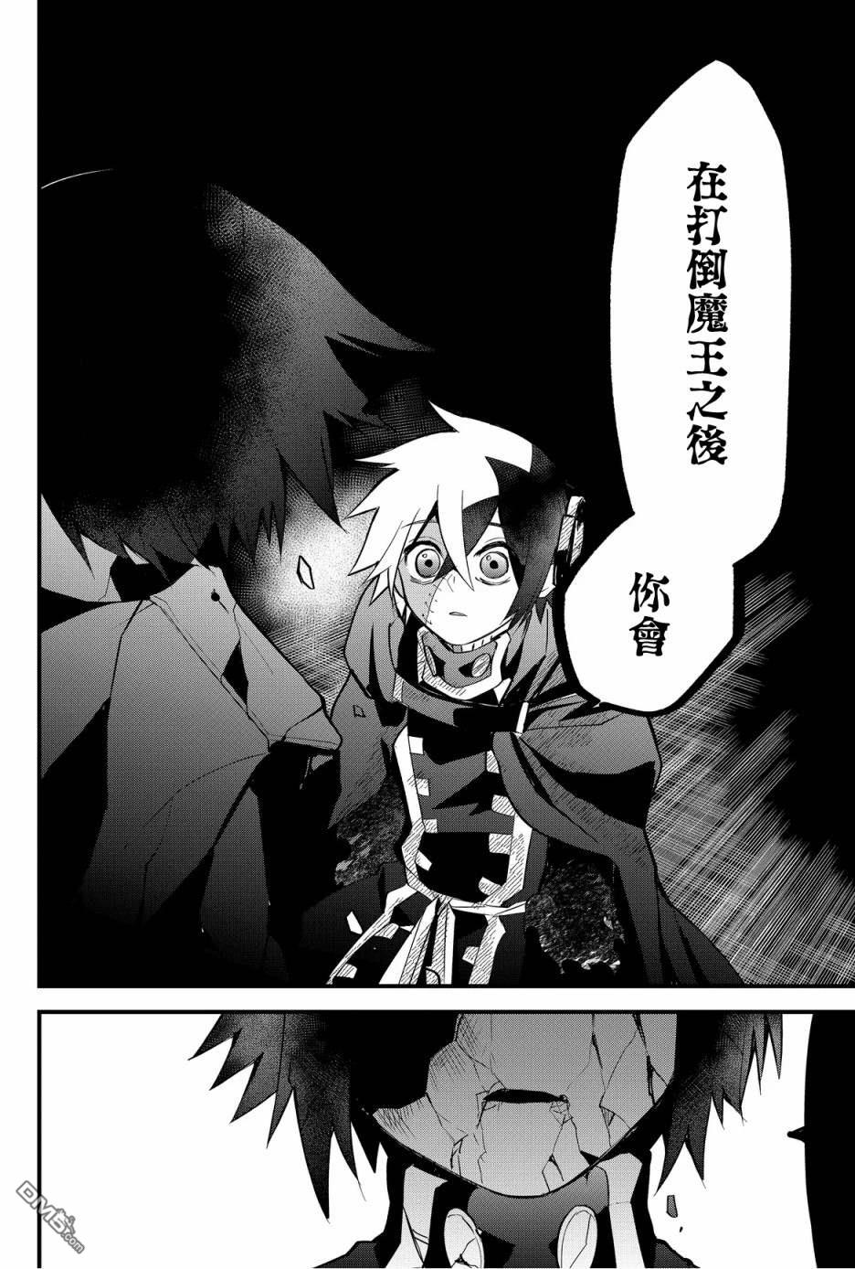 东拼西凑的最强勇者 第42话 第12页