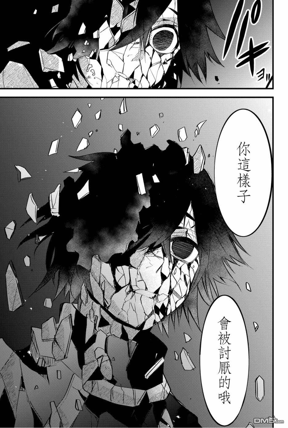 东拼西凑的最强勇者 第42话 第15页