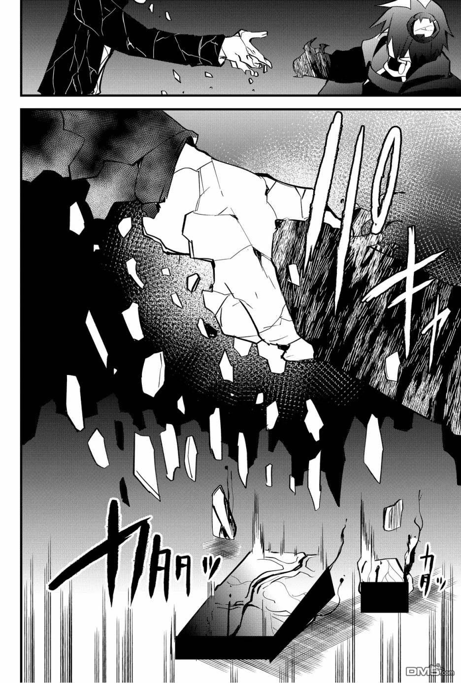 东拼西凑的最强勇者 第42话 第16页