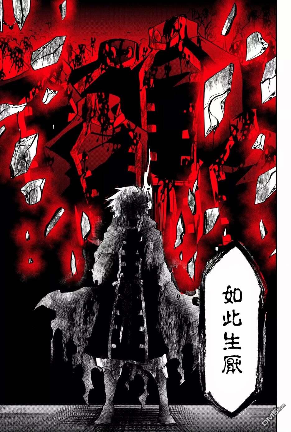 东拼西凑的最强勇者 第42话 第19页