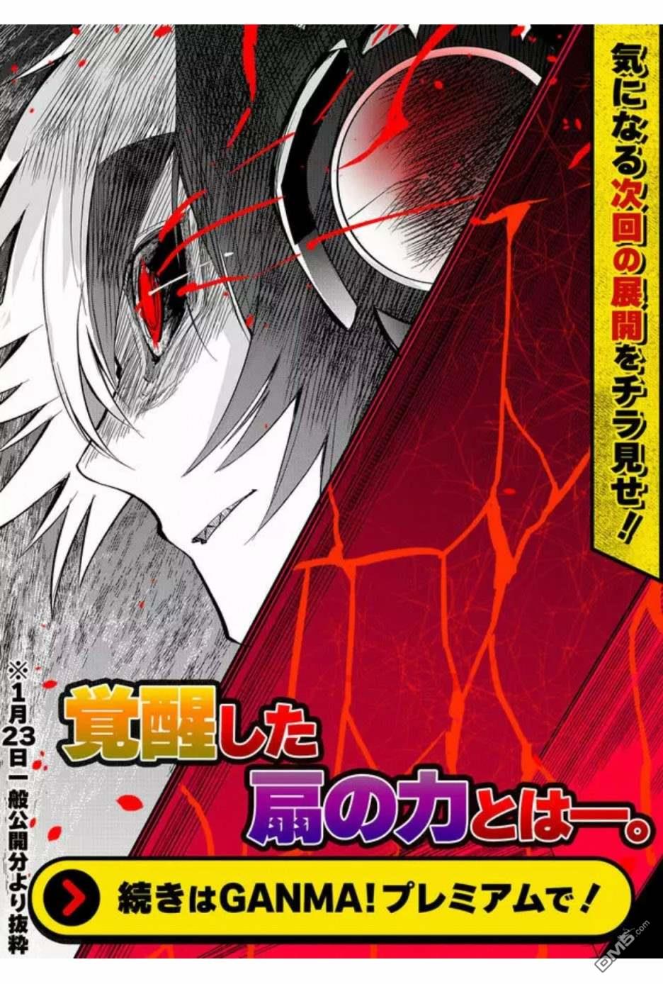 东拼西凑的最强勇者 第42话 第20页