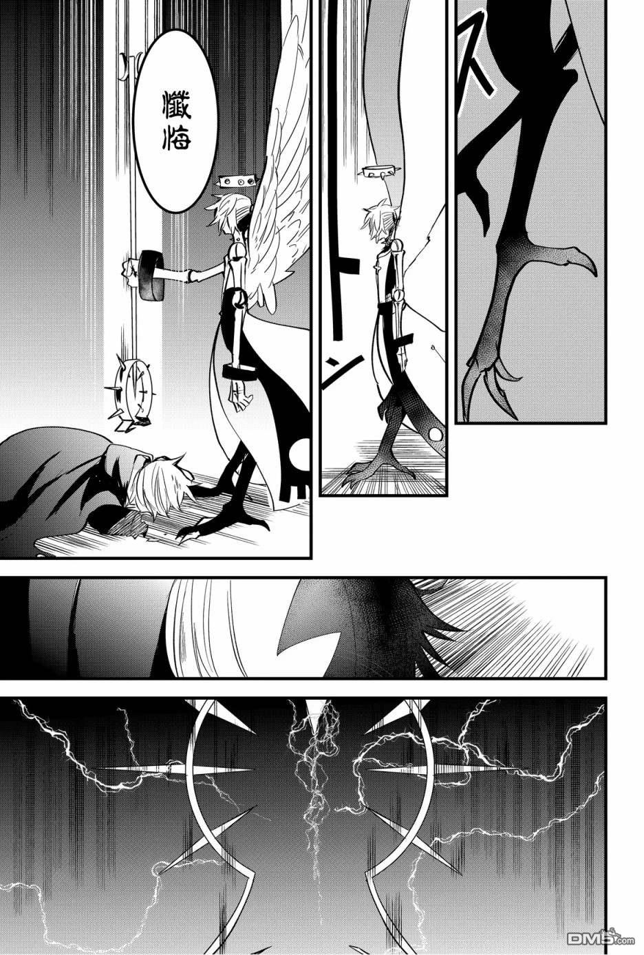 东拼西凑的最强勇者 第42话 第3页