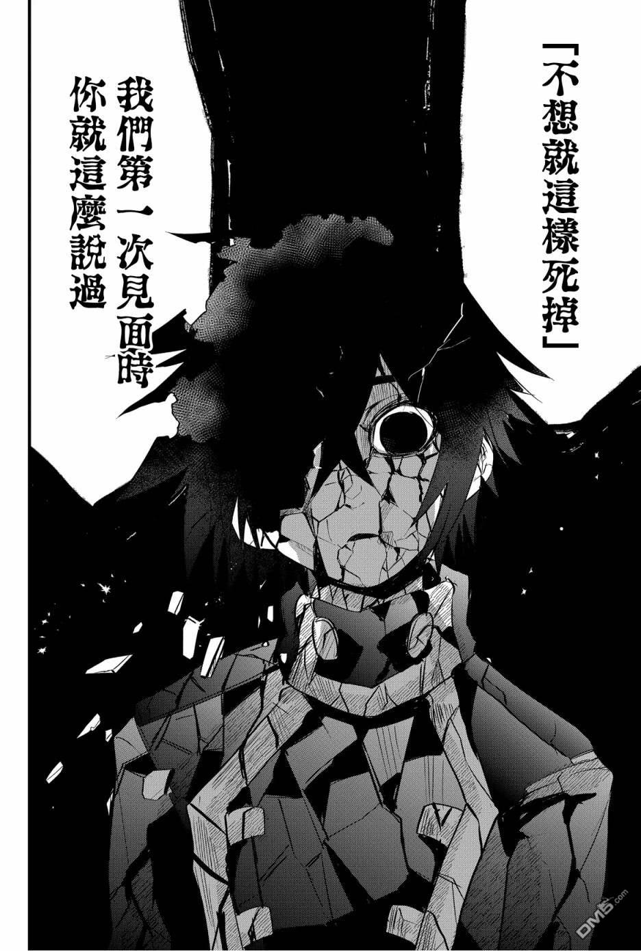 东拼西凑的最强勇者 第42话 第8页