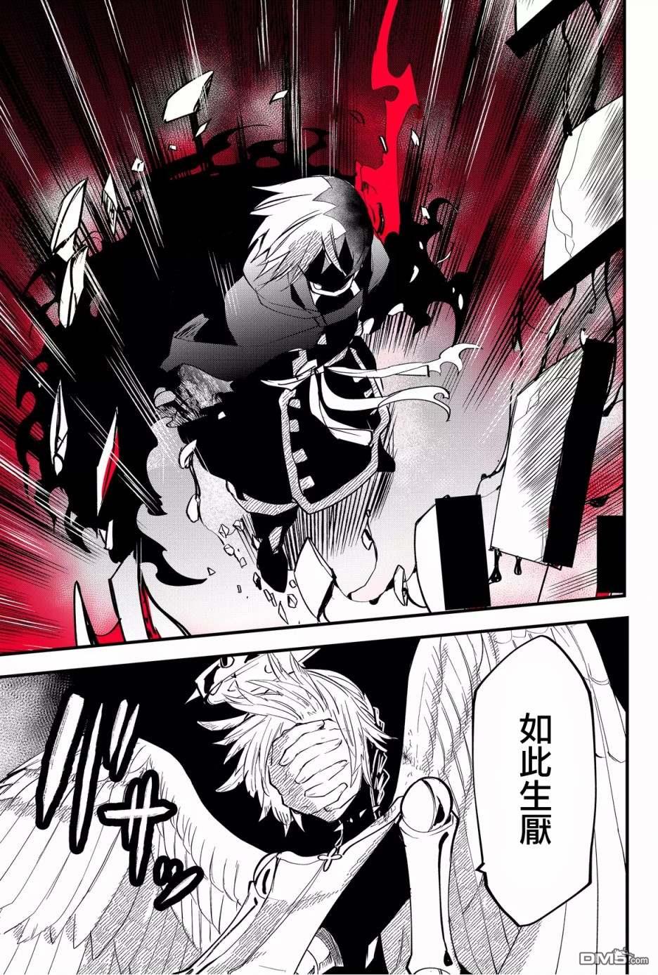 东拼西凑的最强勇者 第43话 第1页