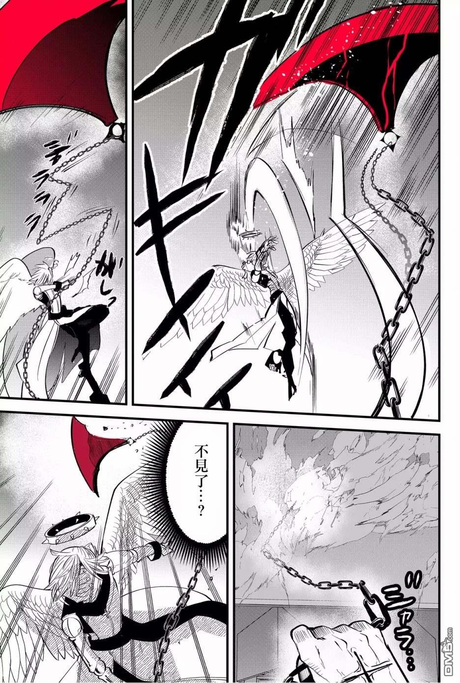 东拼西凑的最强勇者 第43话 第11页