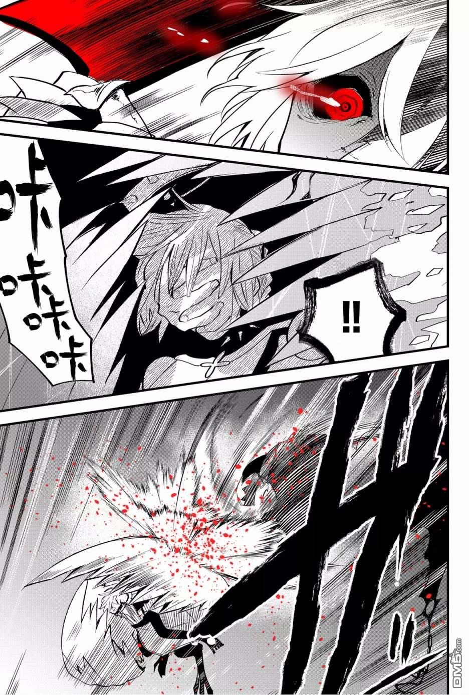 东拼西凑的最强勇者 第43话 第13页