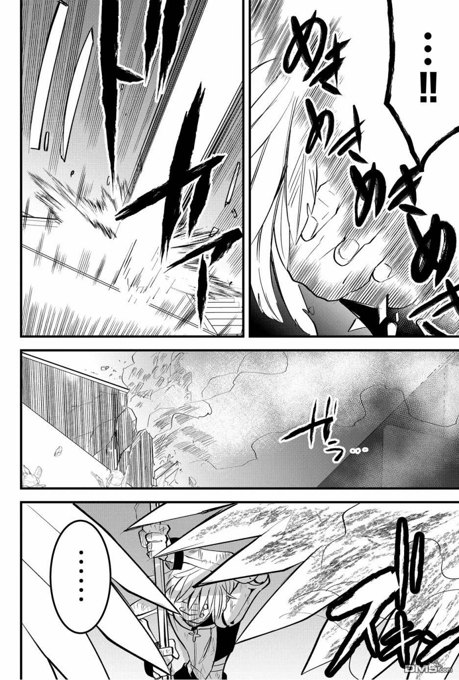 东拼西凑的最强勇者 第43话 第14页