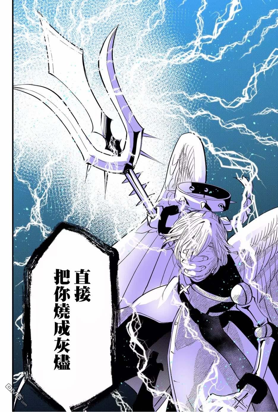 东拼西凑的最强勇者 第43话 第18页