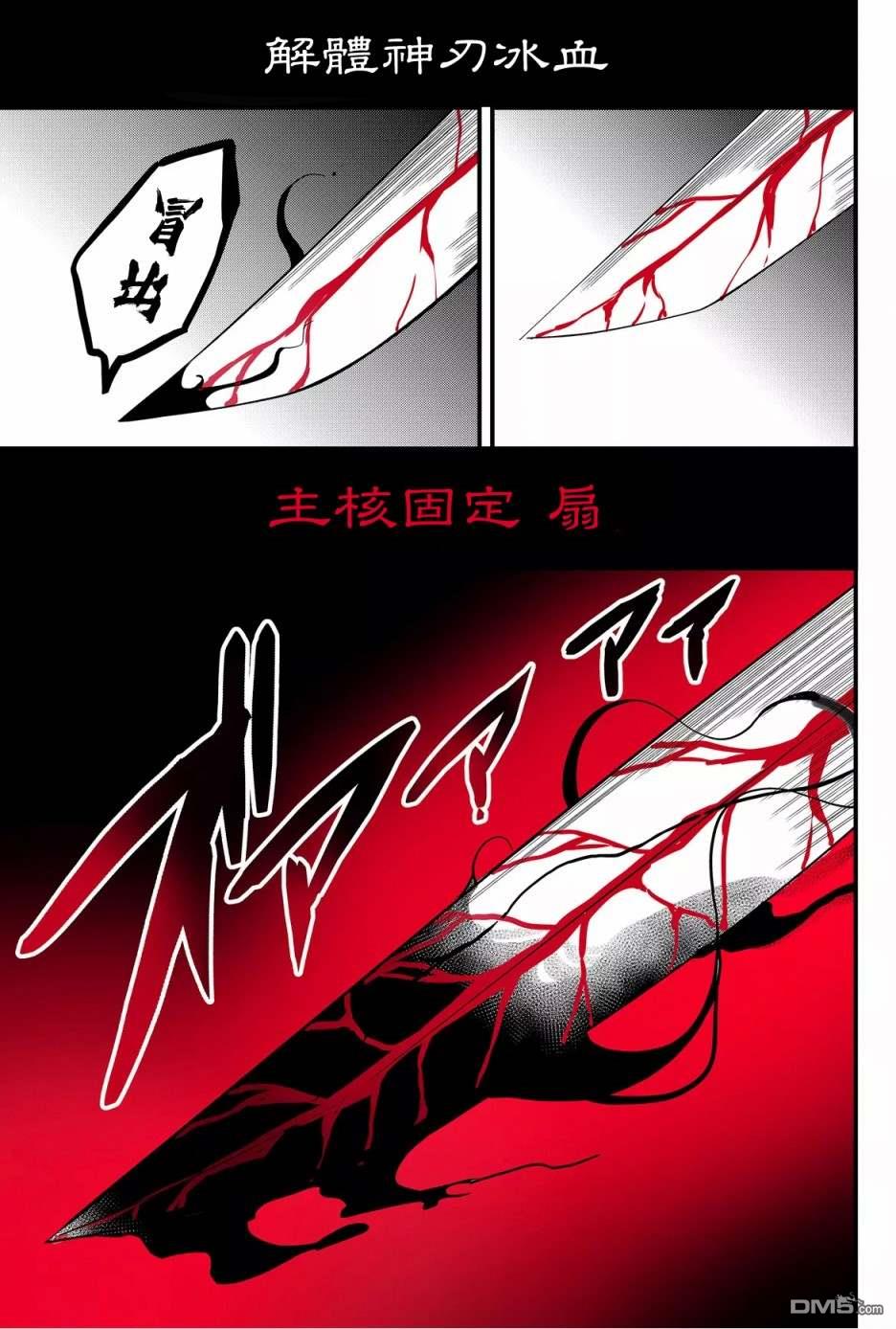 东拼西凑的最强勇者 第43话 第3页
