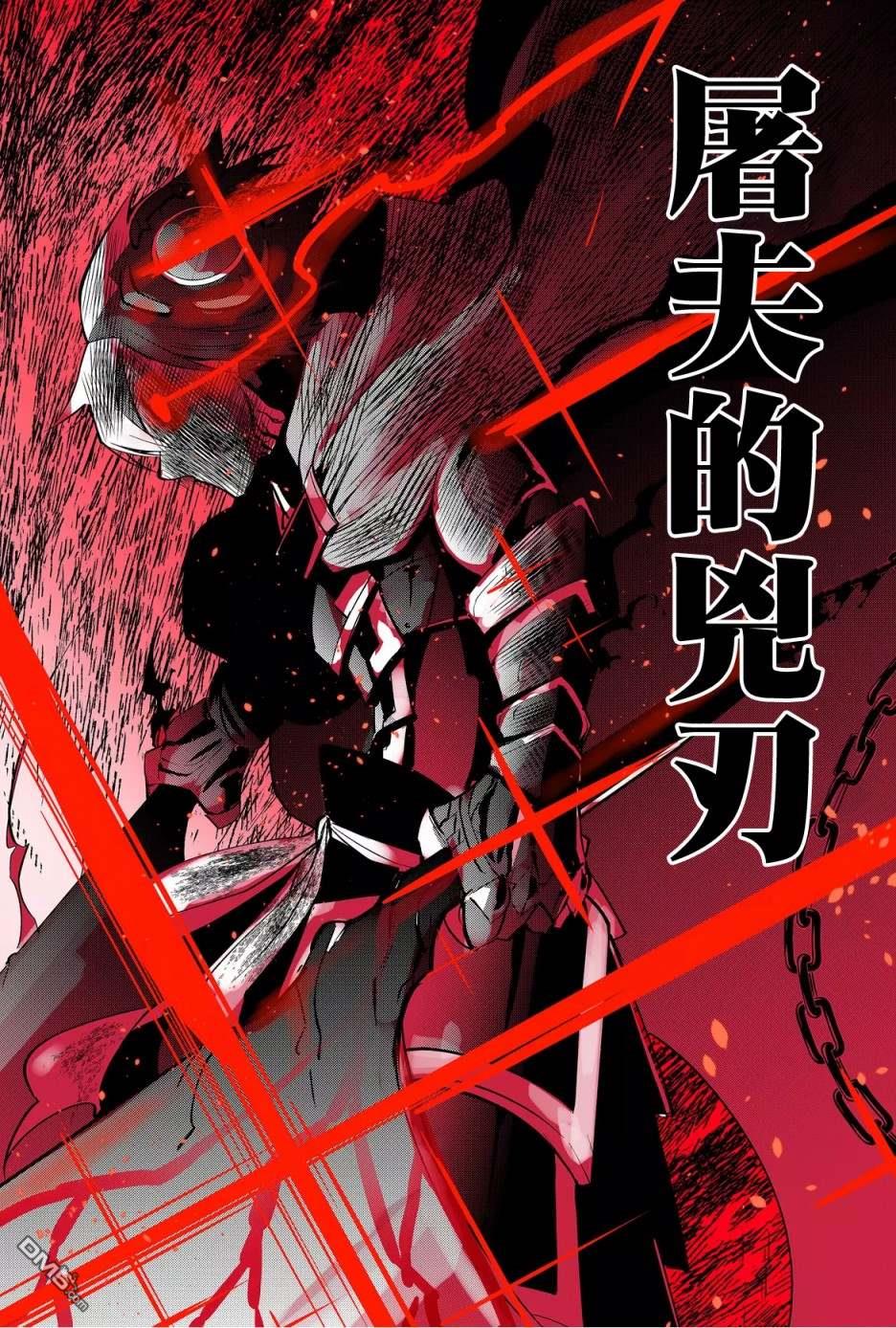 东拼西凑的最强勇者 第43话 第4页