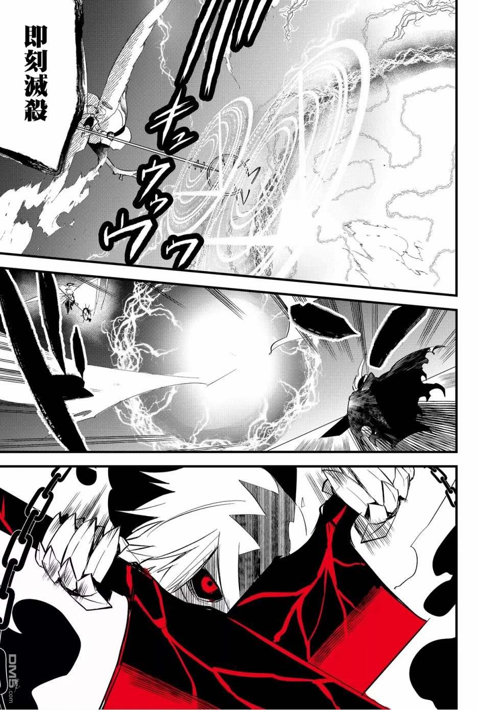 东拼西凑的最强勇者 第43话 第7页