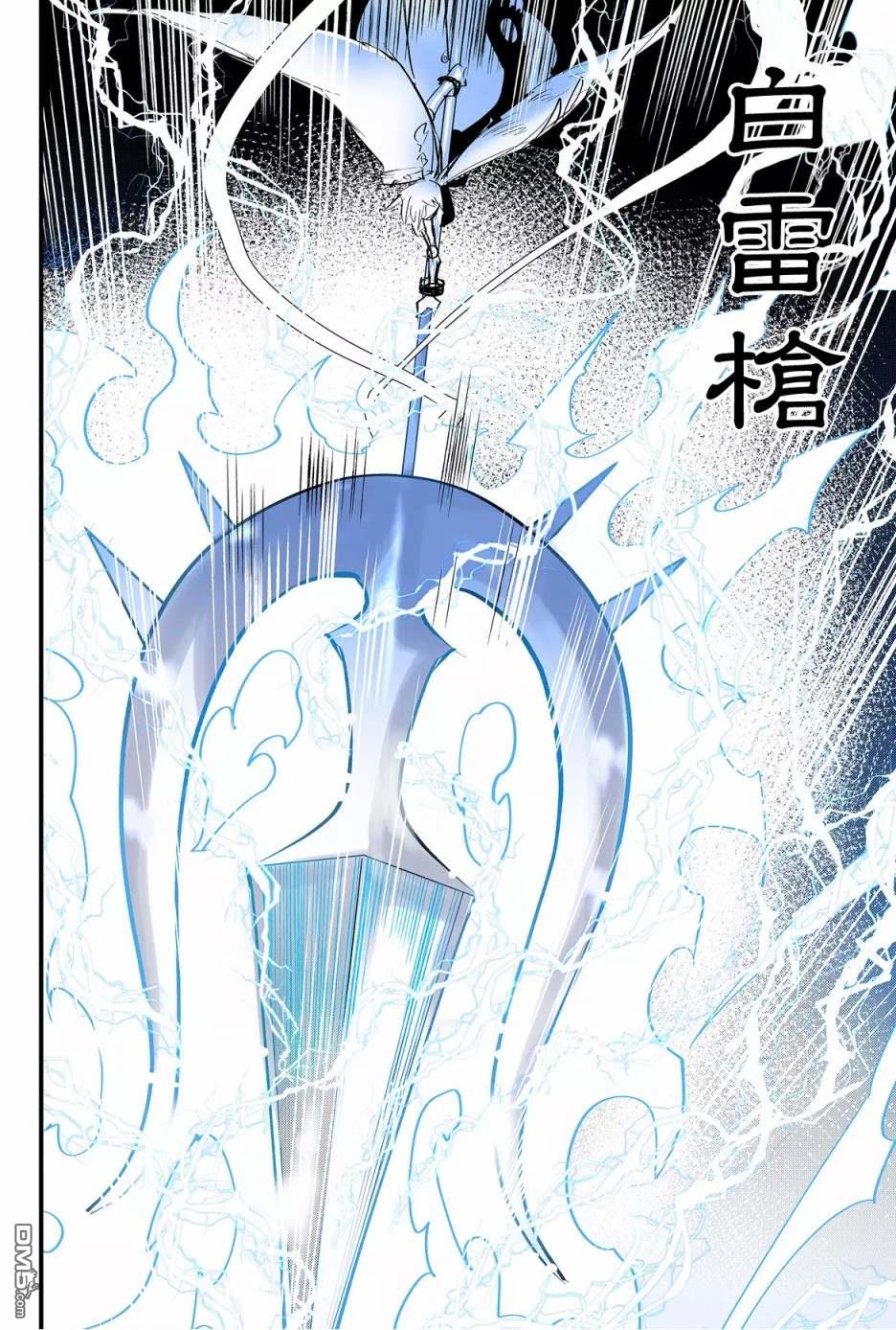 东拼西凑的最强勇者 第44话 第10页