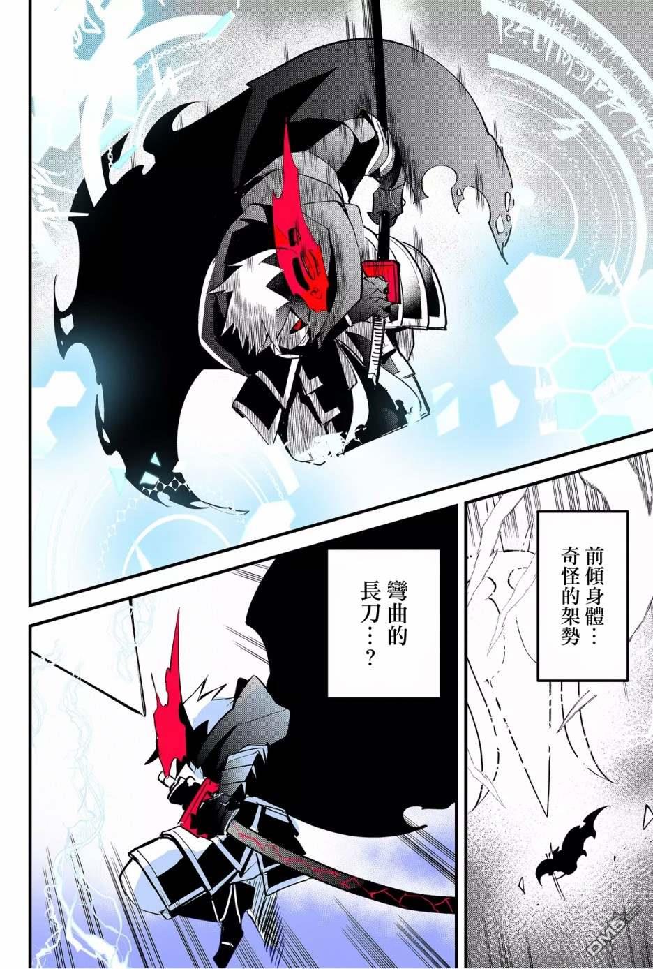 东拼西凑的最强勇者 第44话 第14页