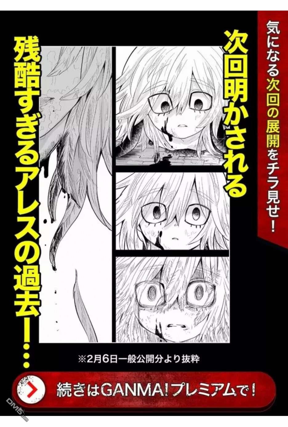 东拼西凑的最强勇者 第44话 第19页