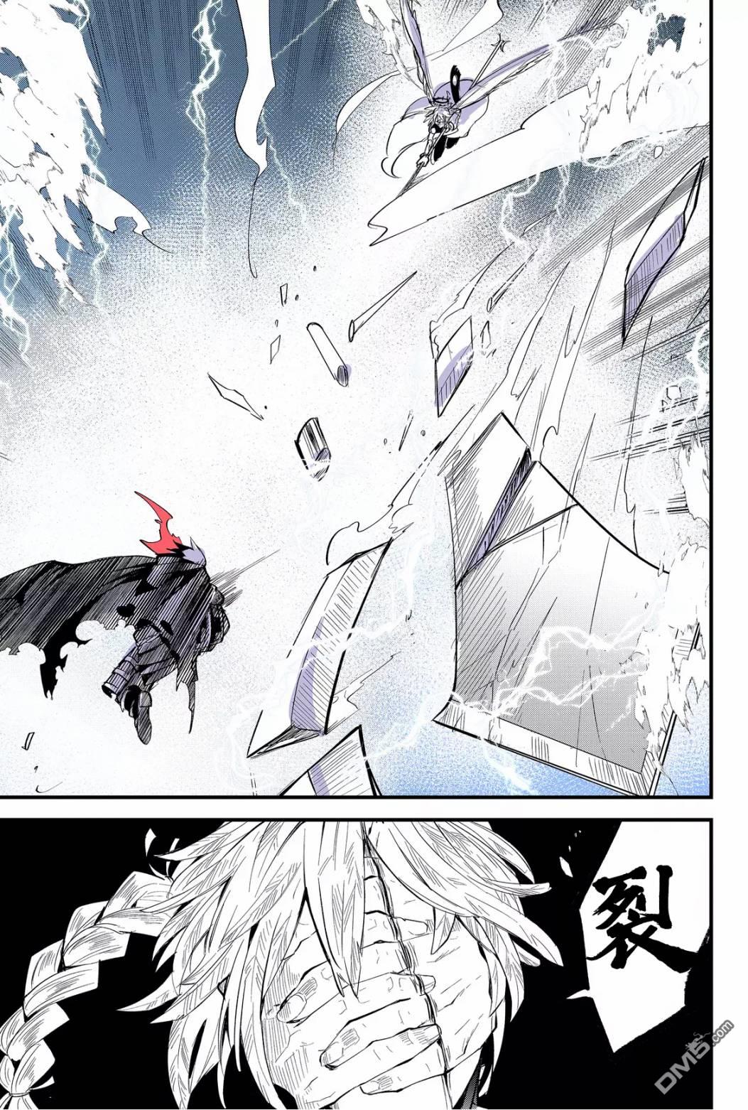 东拼西凑的最强勇者 第45话 第1页