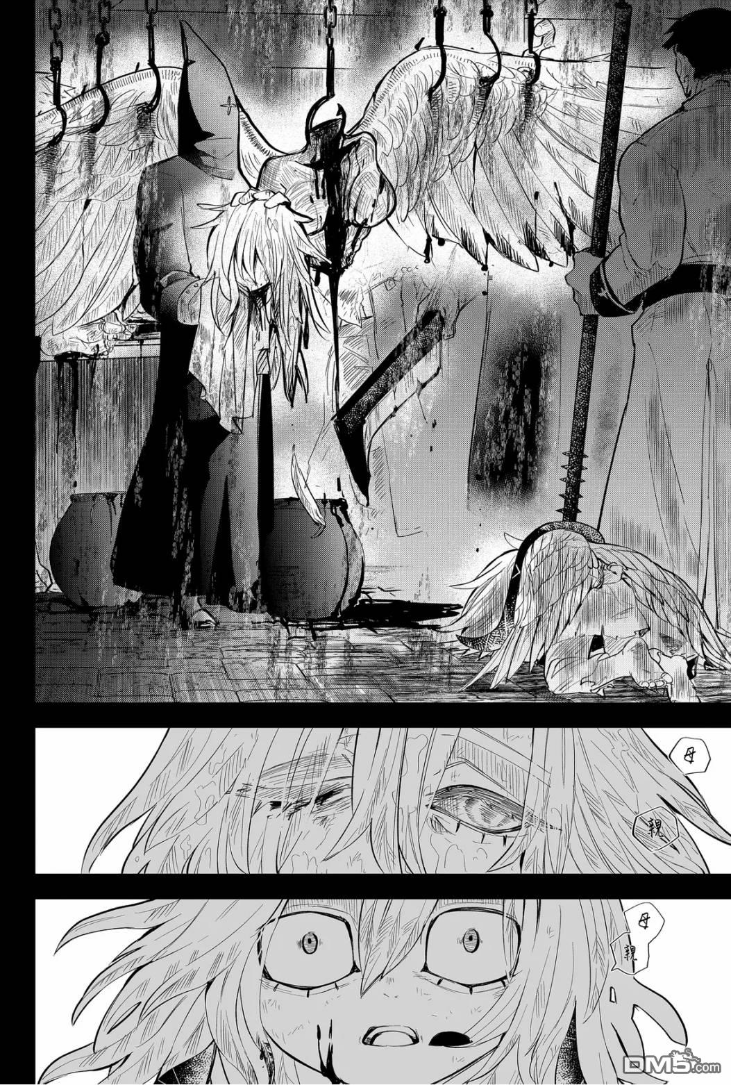 东拼西凑的最强勇者 第45话 第12页