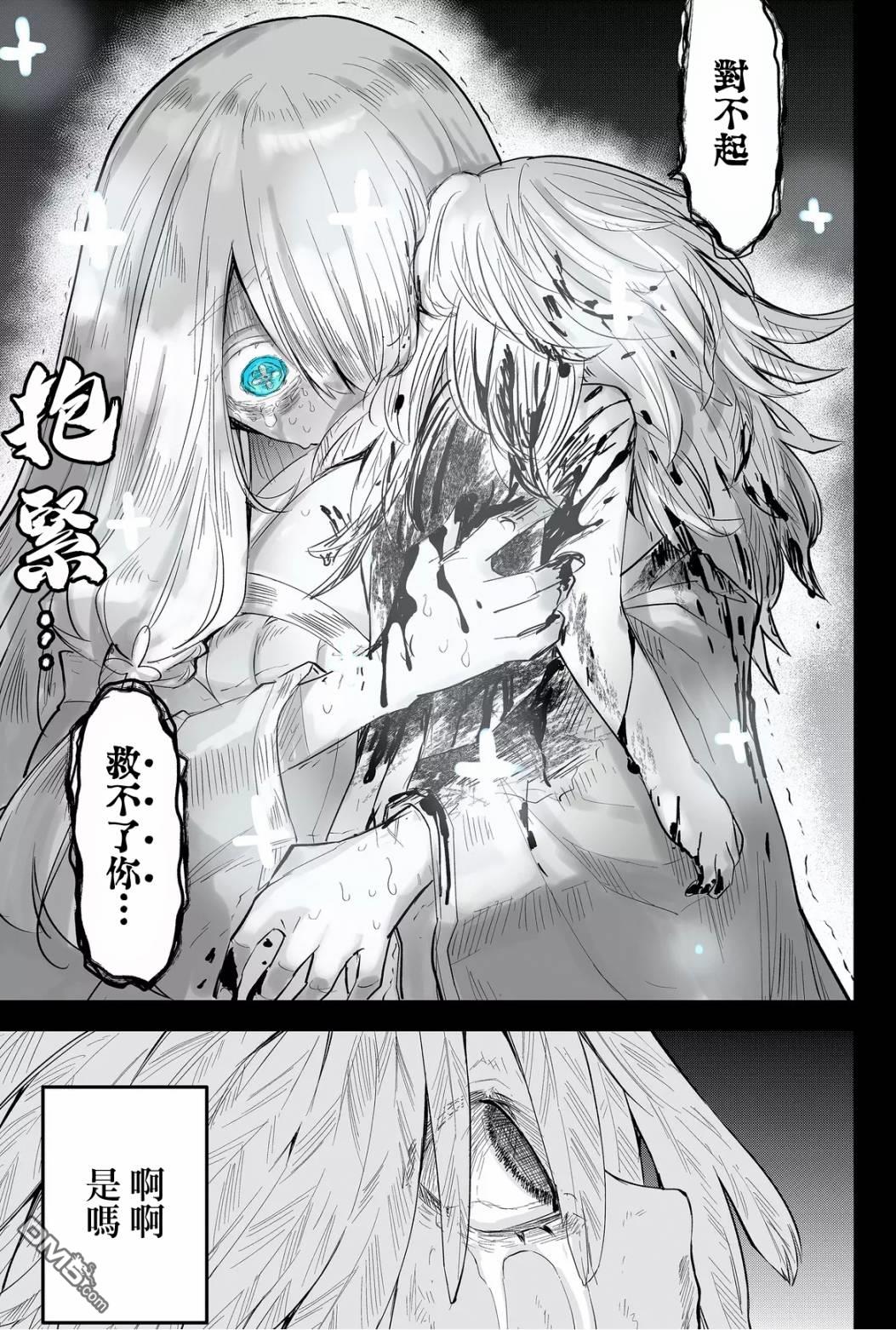 东拼西凑的最强勇者 第45话 第17页