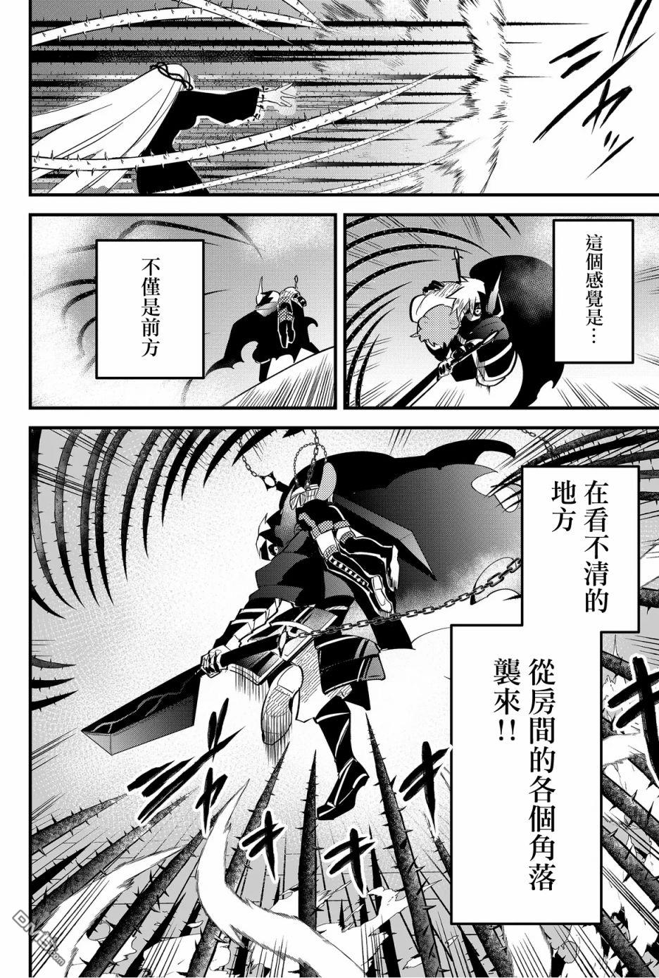 东拼西凑的最强勇者 第46话 第14页