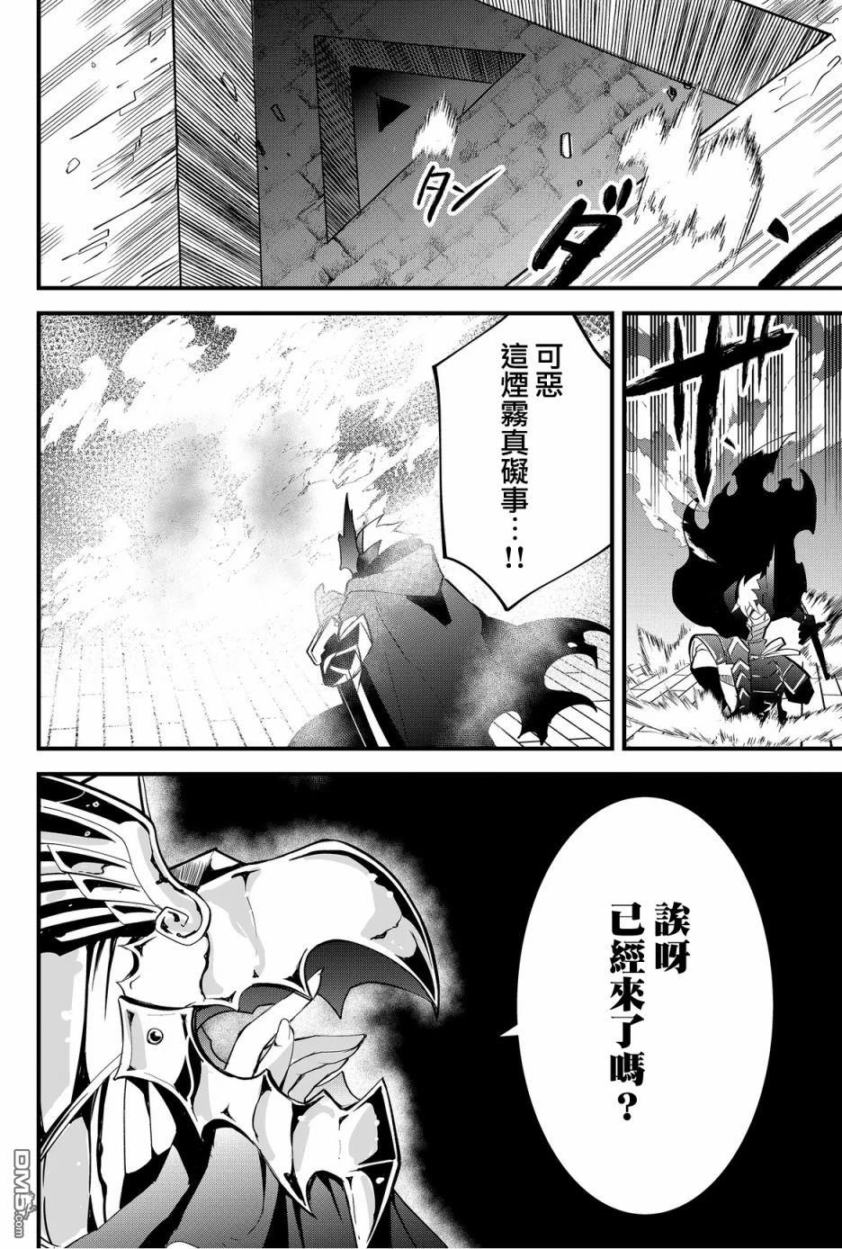 东拼西凑的最强勇者 第46话 第8页