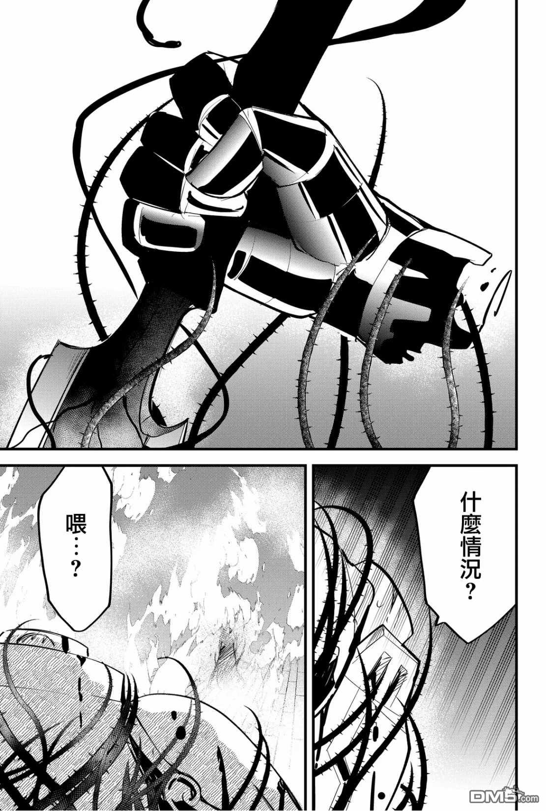 东拼西凑的最强勇者 第47话 第15页