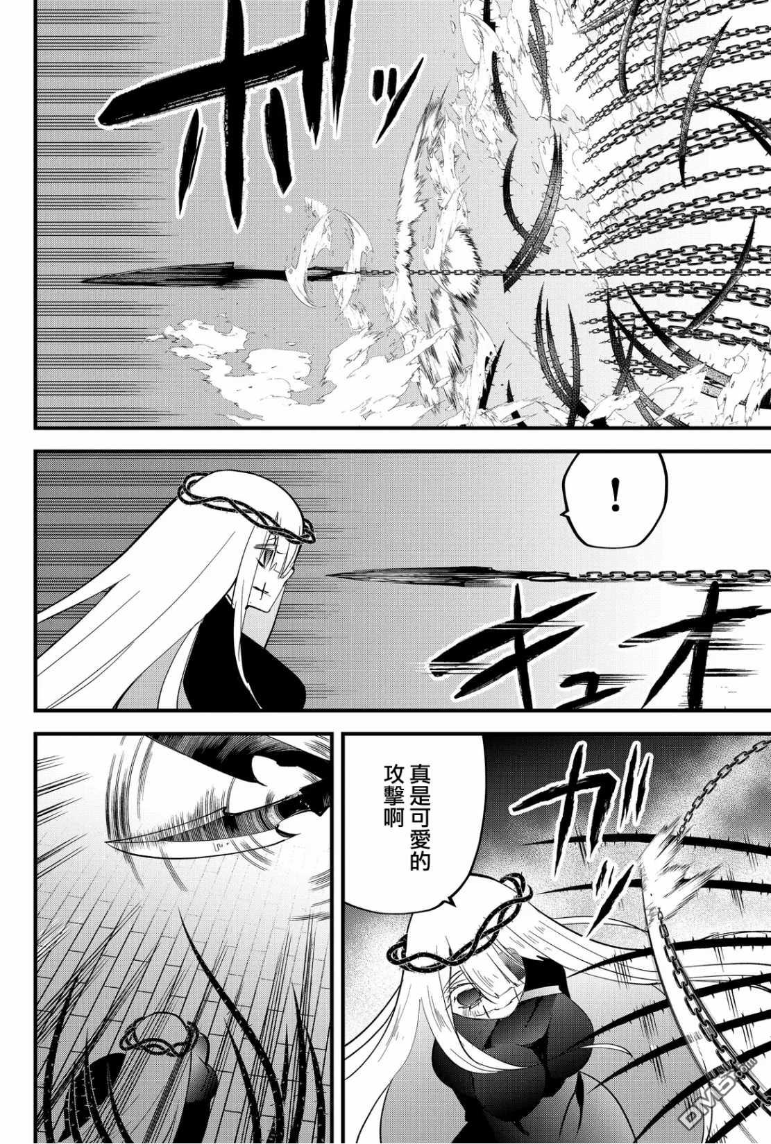 东拼西凑的最强勇者 第47话 第4页