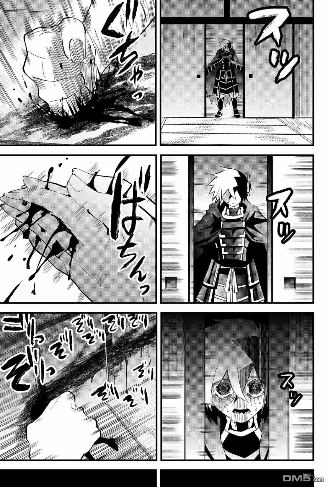东拼西凑的最强勇者 第48话 第13页