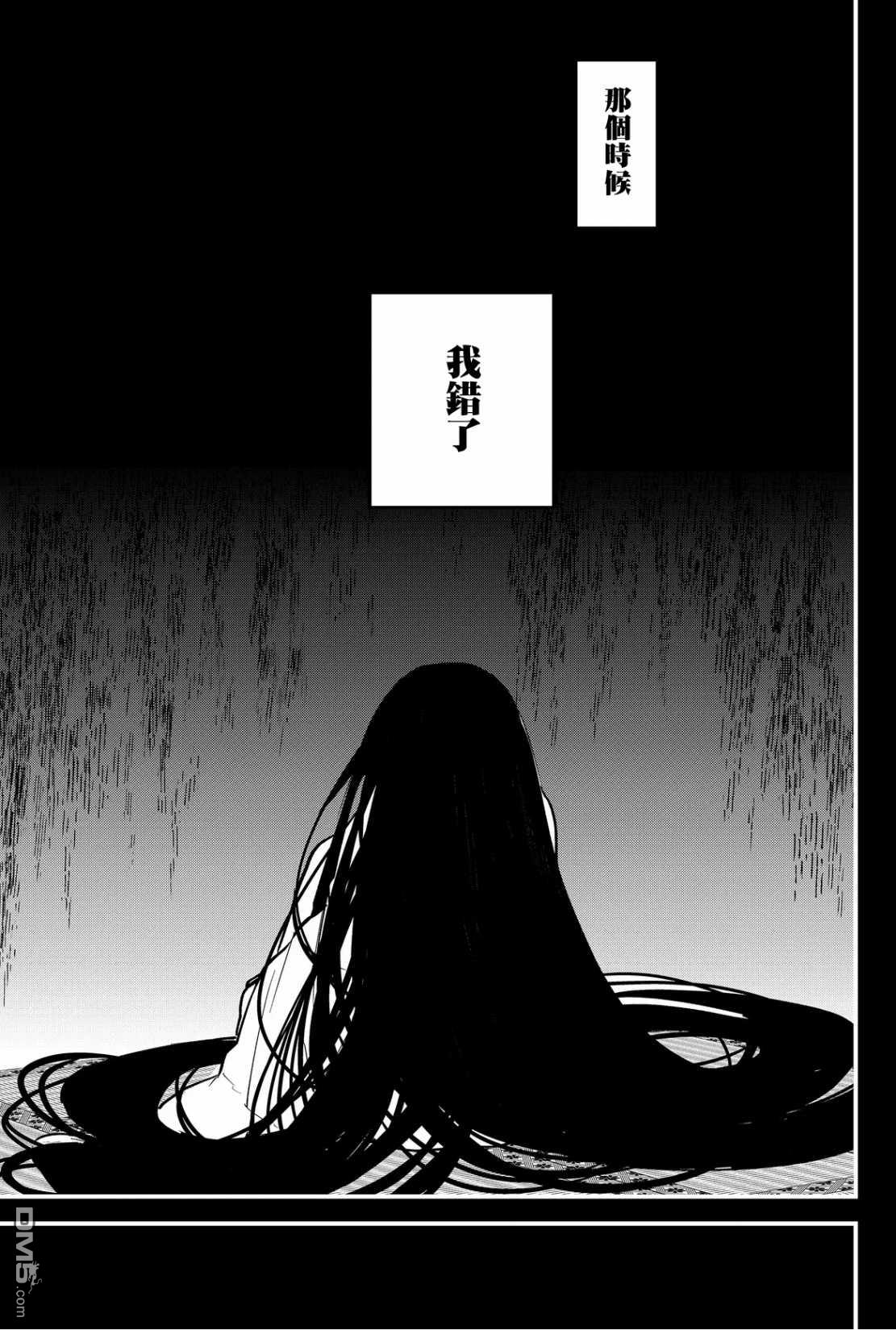 东拼西凑的最强勇者 第48话 第17页