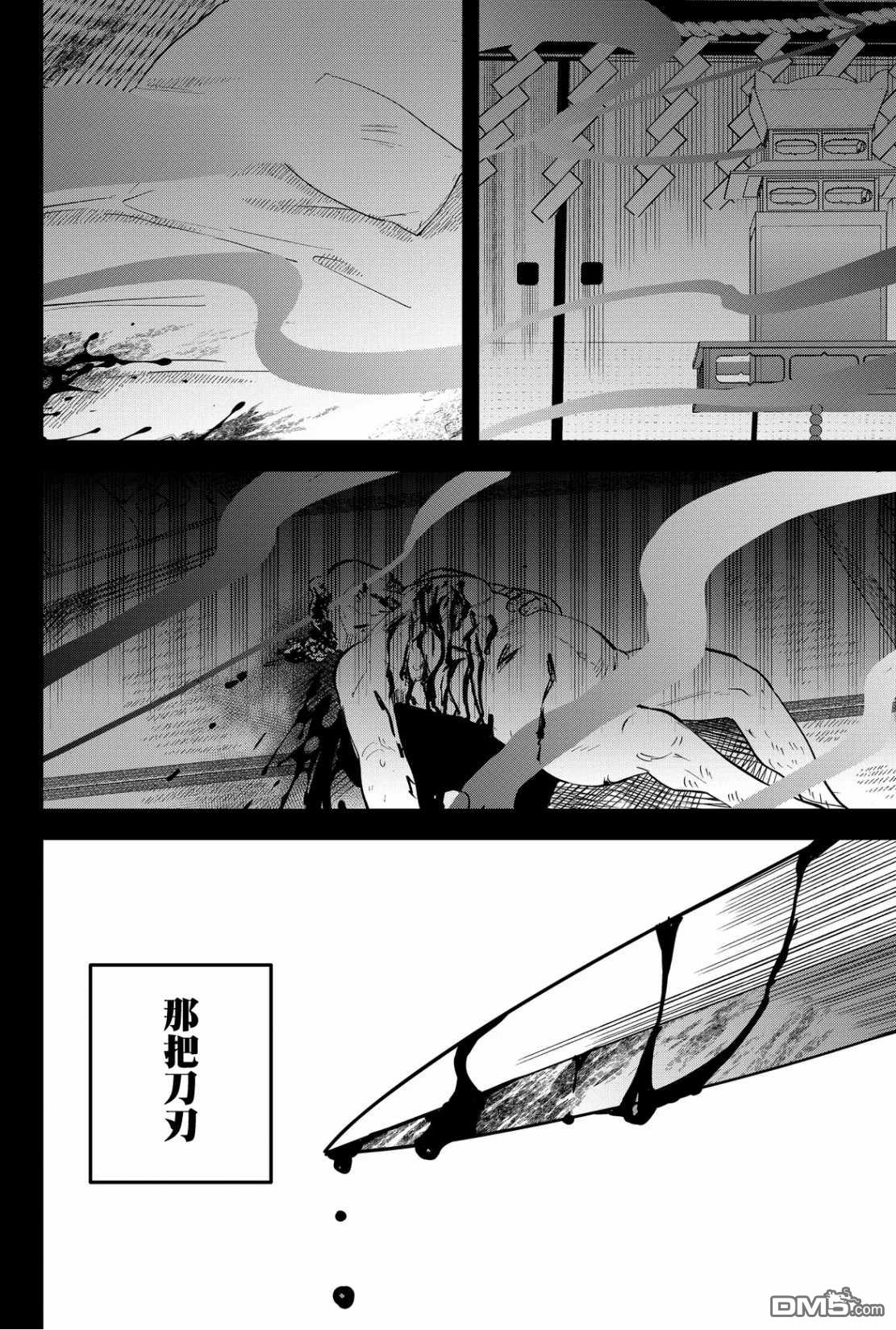 东拼西凑的最强勇者 第48话 第18页