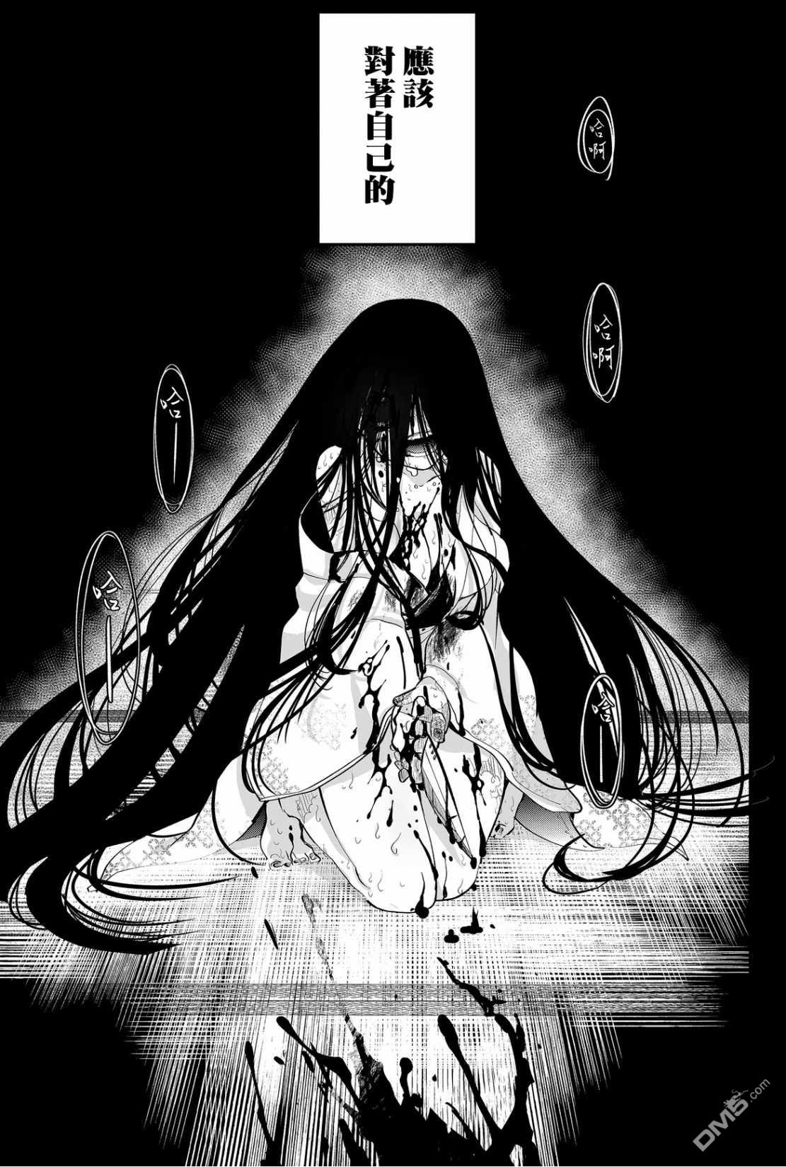 东拼西凑的最强勇者 第48话 第19页