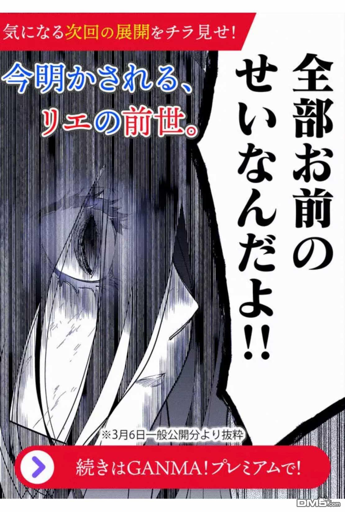 东拼西凑的最强勇者 第48话 第20页
