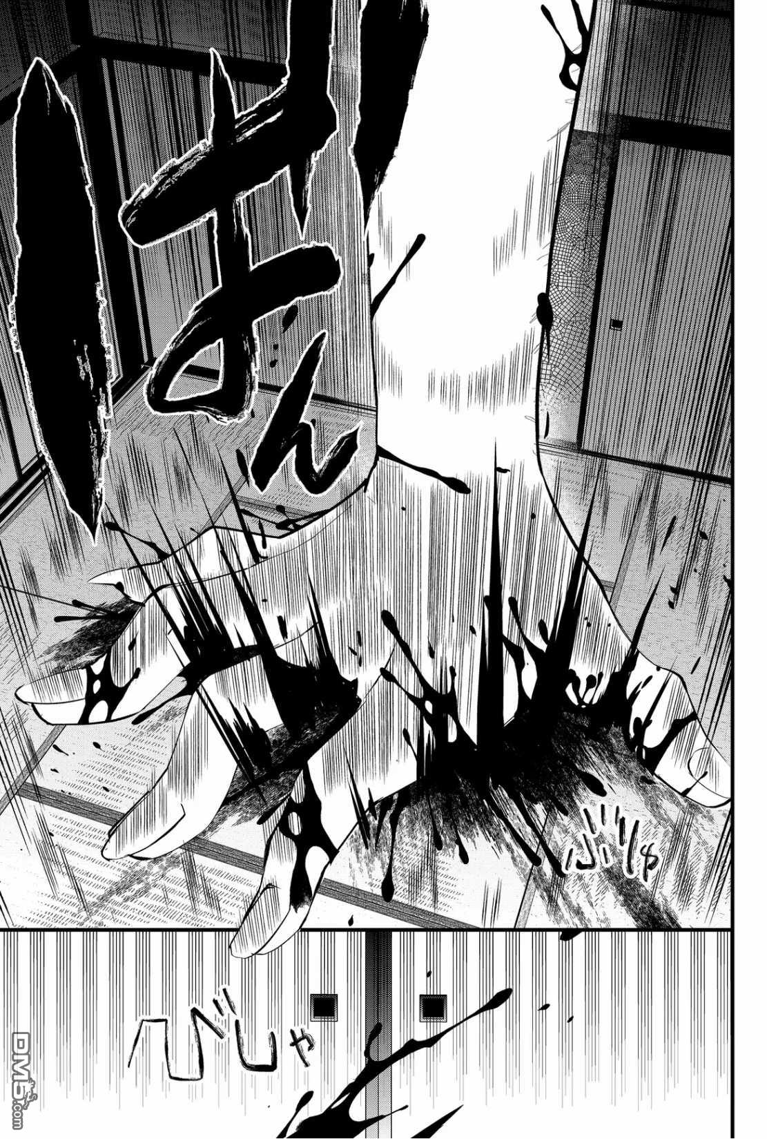 东拼西凑的最强勇者 第48话 第7页
