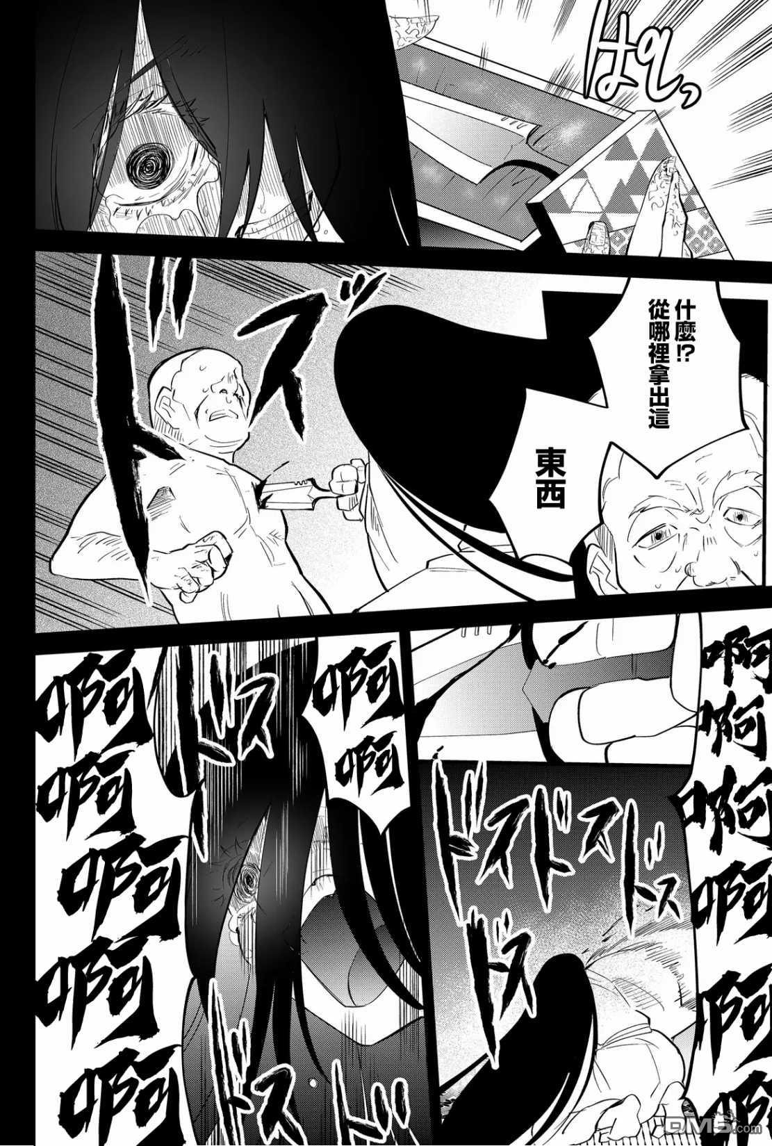 东拼西凑的最强勇者 第49话 第14页