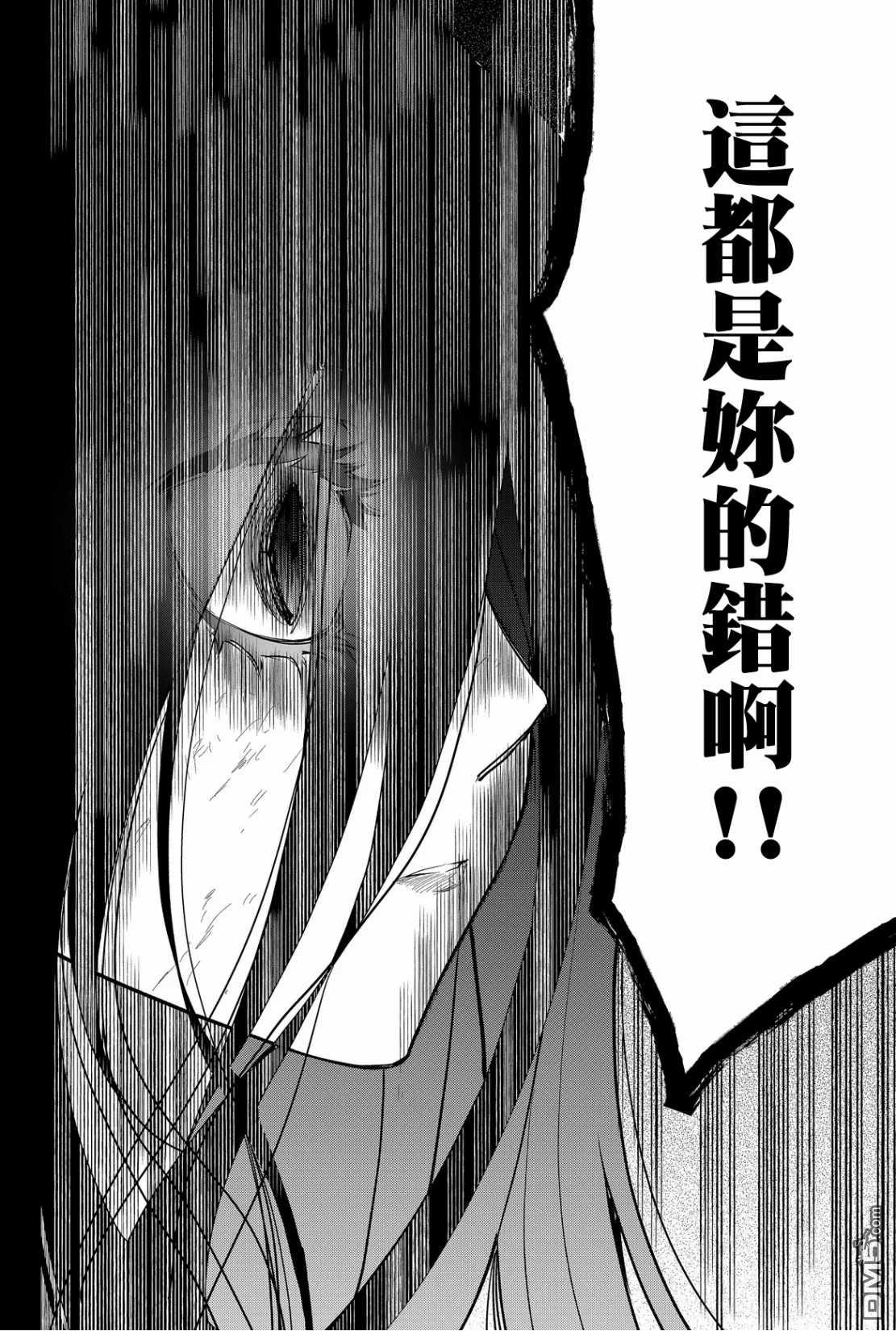 东拼西凑的最强勇者 第49话 第18页