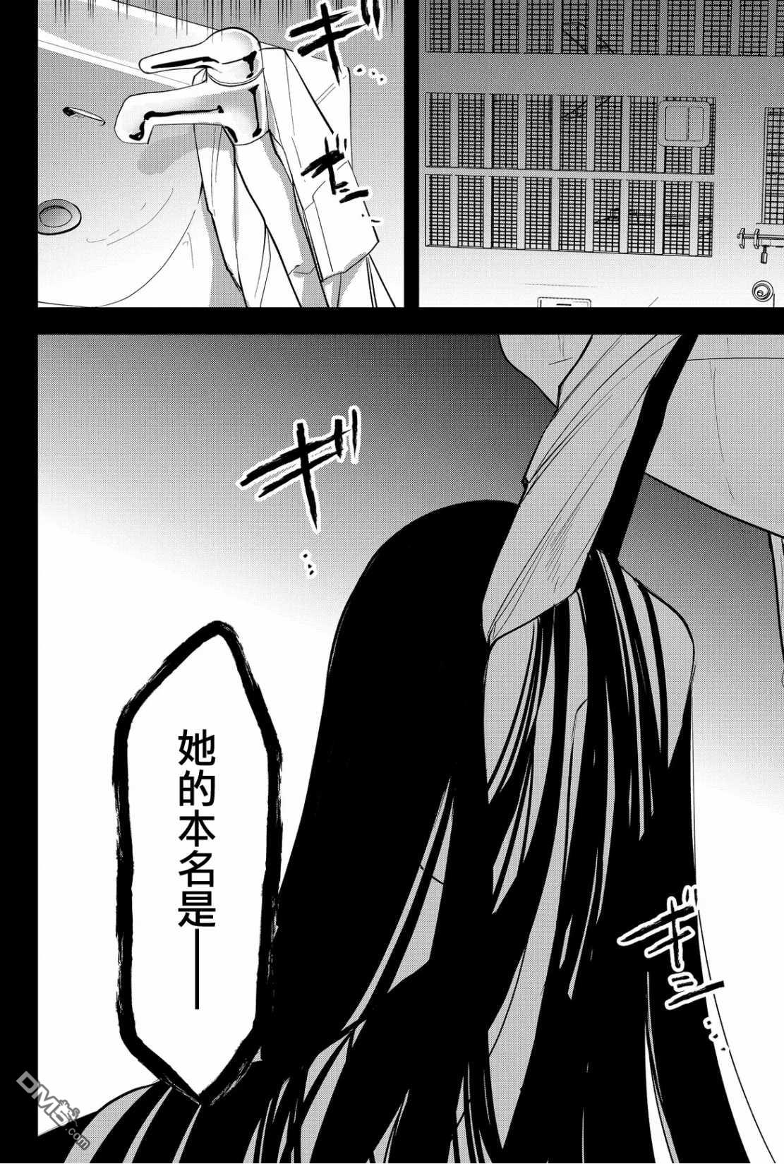 东拼西凑的最强勇者 第49话 第20页