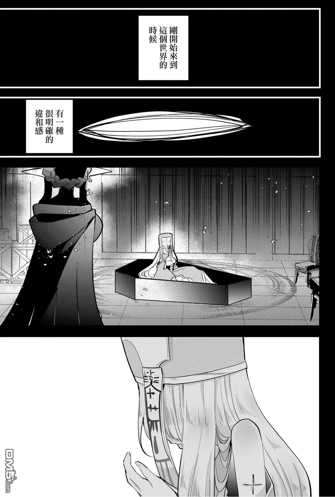 东拼西凑的最强勇者 第50话 第1页