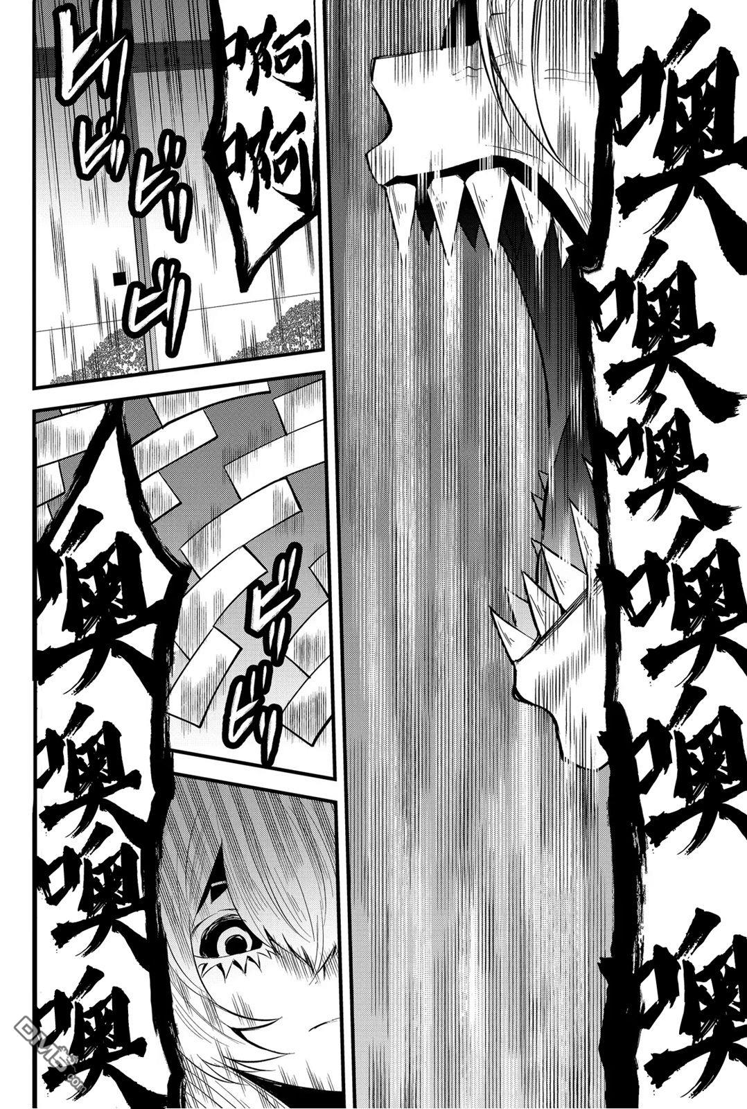 东拼西凑的最强勇者 第50话 第14页
