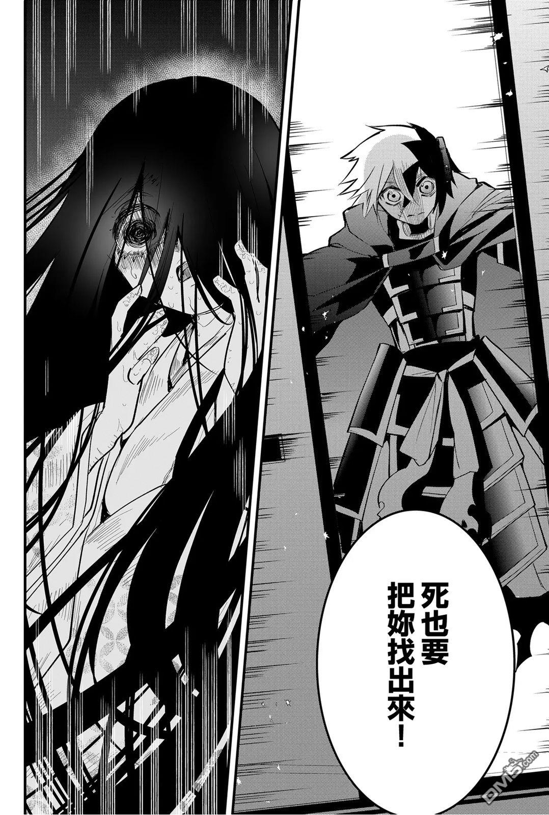 东拼西凑的最强勇者 第50话 第16页
