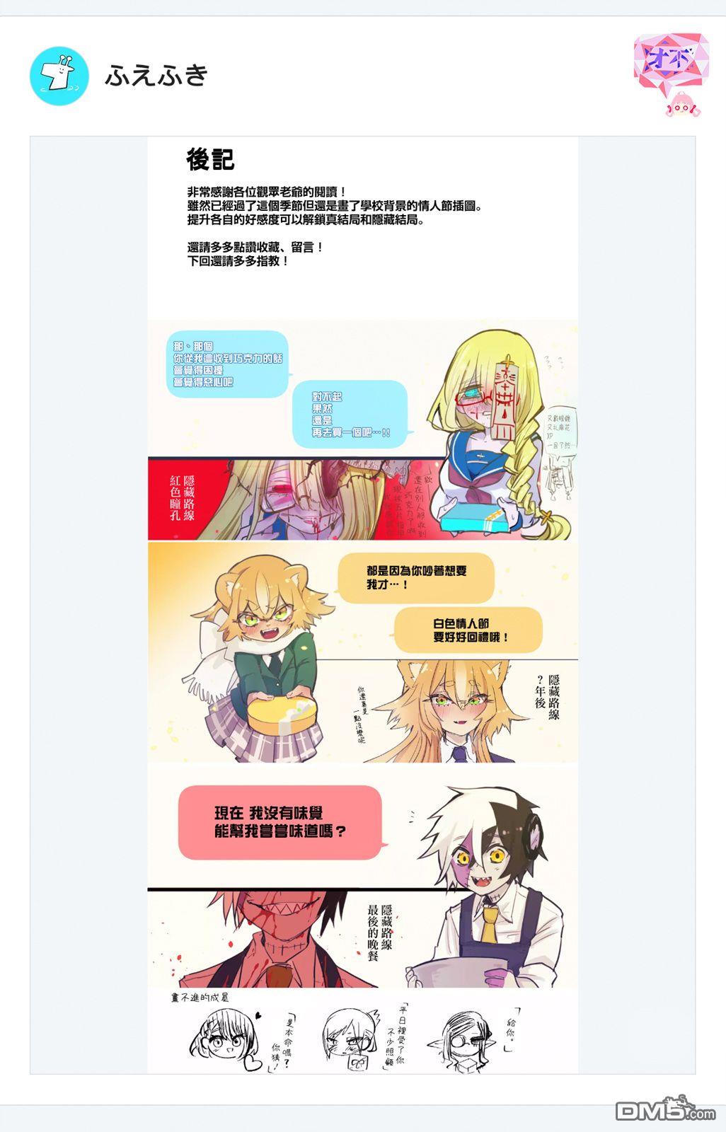 东拼西凑的最强勇者 第50话 第17页