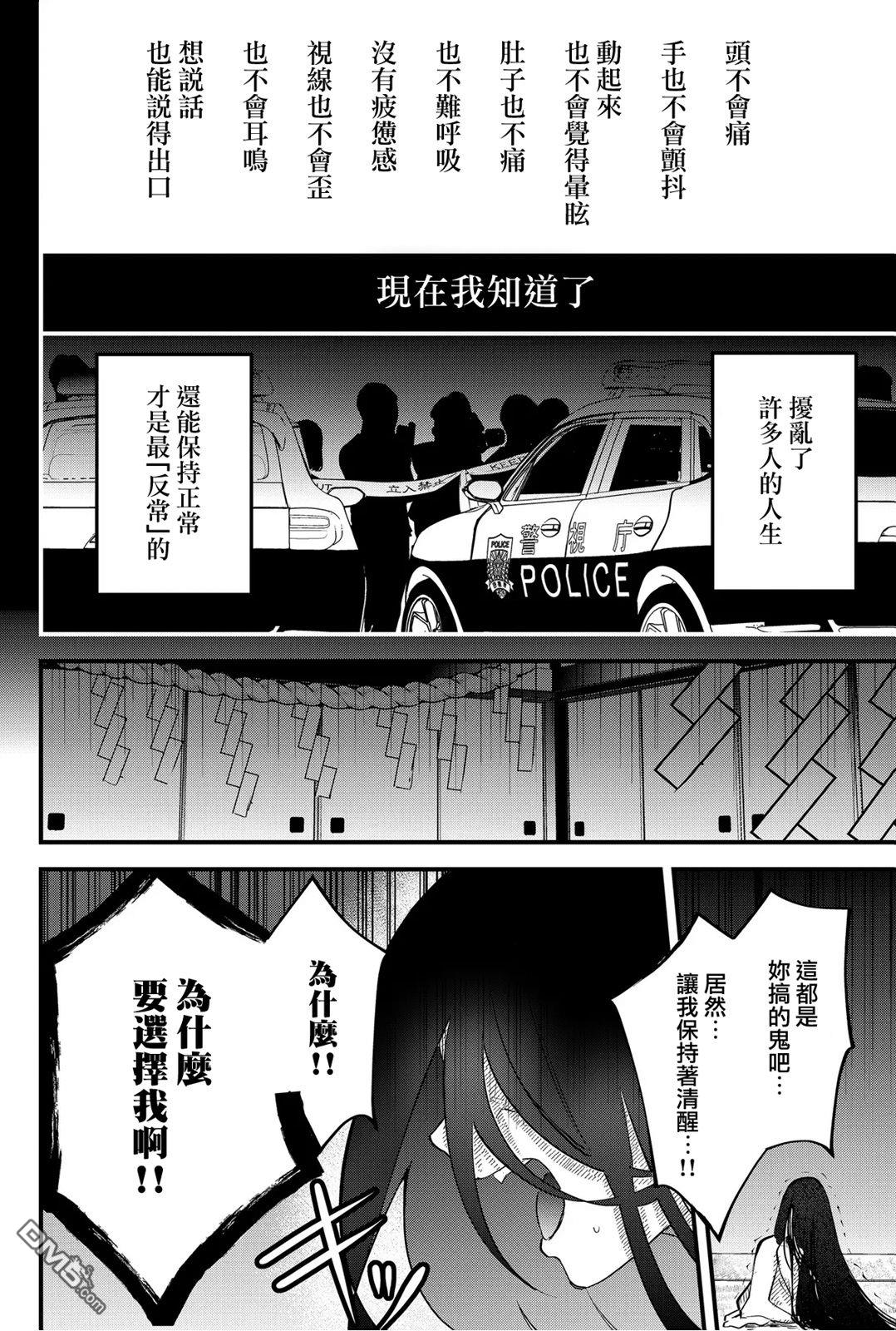 东拼西凑的最强勇者 第50话 第2页