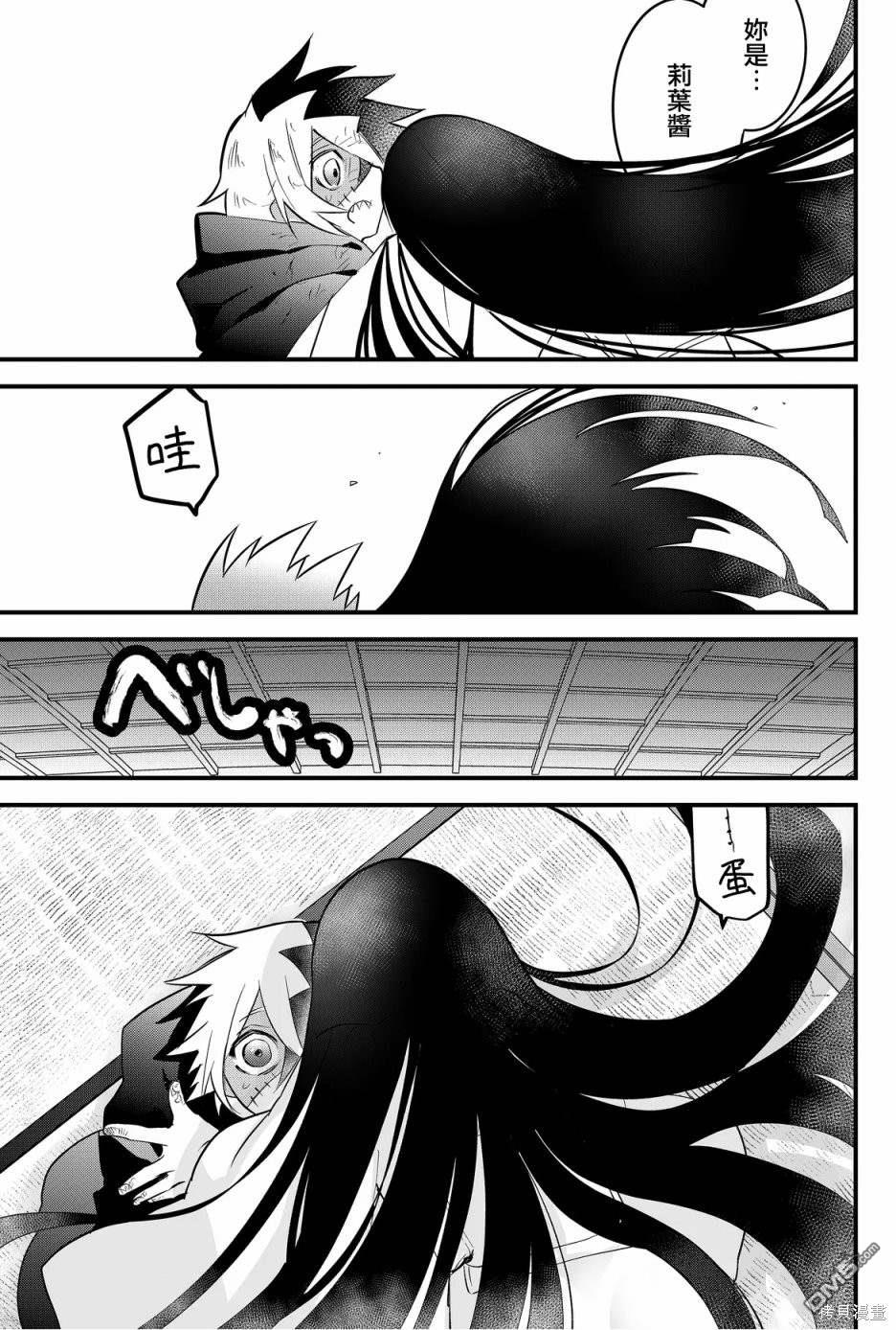 东拼西凑的最强勇者 第51话 第17页