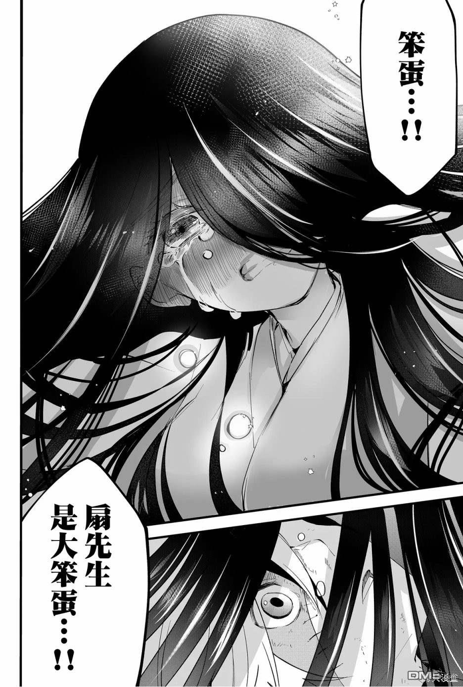 东拼西凑的最强勇者 第51话 第18页