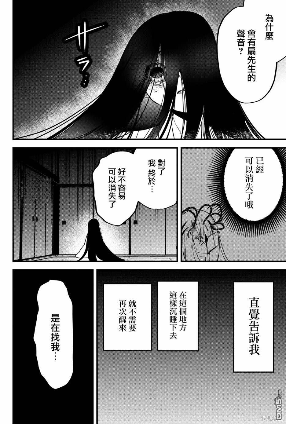 东拼西凑的最强勇者 第51话 第2页