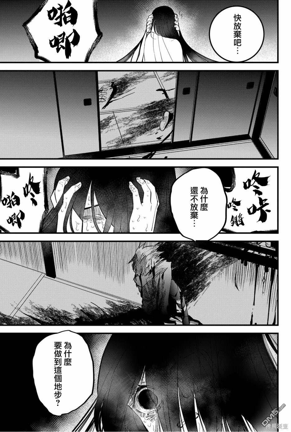 东拼西凑的最强勇者 第51话 第7页